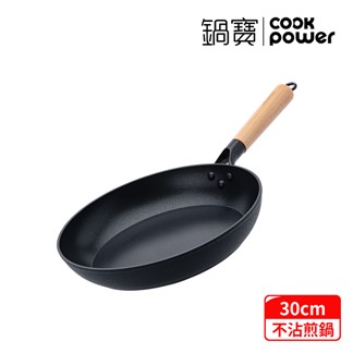 【CookPower 鍋寶】日式原木黑鍛八層不沾鍋平煎鍋30CM-IH電磁爐適用