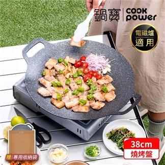 【CookPower 鍋寶】韓式不沾鑄造燒烤盤38CM IH電磁爐適用