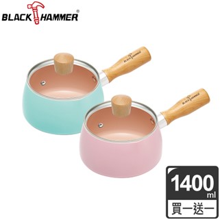 買一送一【義大利 BLACK HAMMER】粉彩陶瓷不沾單柄湯鍋-兩色可選