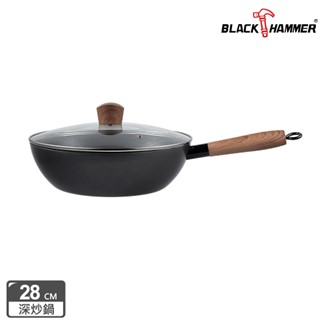 【 BLACK HAMMER】炙鐵不沾深炒鐵鍋28CM(附鍋蓋)