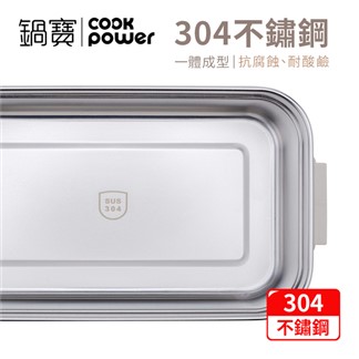 【CookPower 鍋寶】可微波不鏽鋼雙層便當盒(贈餐具組)(BW-208)