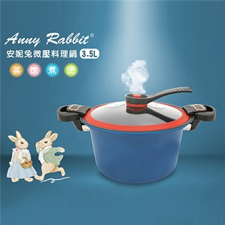 安妮兔 微壓雙耳料理鍋3.5L GU-158