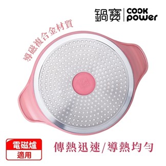 【鍋寶】薔薇雙耳漸層不沾鍋湯鍋20CM含蓋 IH電磁爐適用
