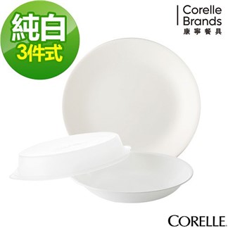 【美國康寧CORELLE】純白3件式餐盤組(C01)