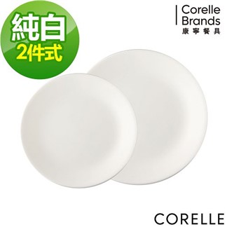 【美國康寧CORELLE】純白2件式餐盤組(B07)