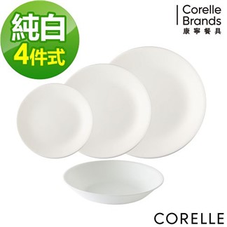 【美國康寧CORELLE】純白4件式餐盤組(D27)