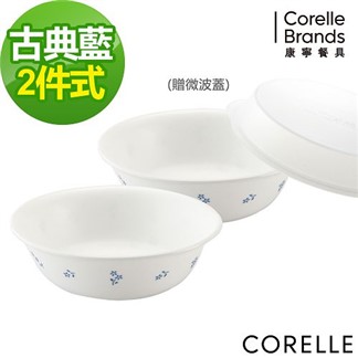 【美國康寧CORELLE】古典藍2件式湯碗組(BA)