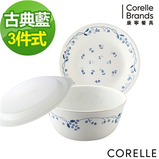 【美國康寧CORELLE】古典藍3件式餐盤組(C03)