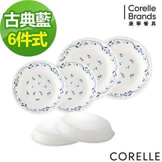 【美國康寧CORELLE】古典藍6件式餐盤組(F04)