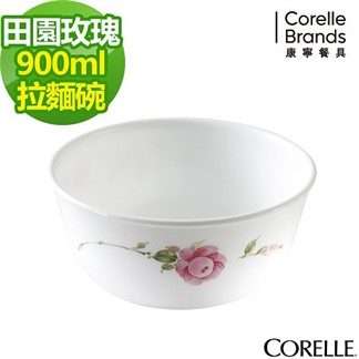 【美國康寧CORELLE 】田園玫瑰900ML拉麵碗(428)