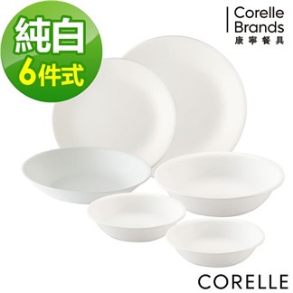 【美國康寧CORELLE】純白6件式碗盤組(F15)