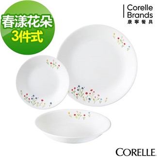【CORELLE 康寧】春漾花朵3件式餐盤組 (C01)