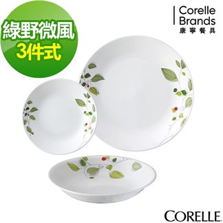 【CORELLE 康寧】綠野微風3件式餐盤組(C01)