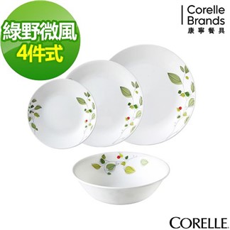 【CORELLE 康寧】綠野微風4件式餐盤組 (D02)