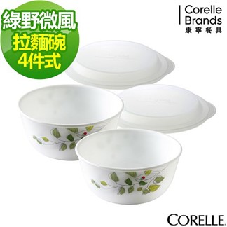 【CORELLE 康寧】綠野微風4件式麵碗組900ml (D03)
