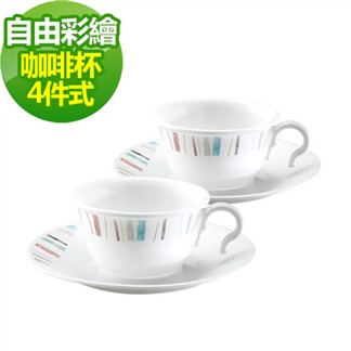 【CORELLE 康寧】自由彩繪4件式咖啡杯組 (D04)