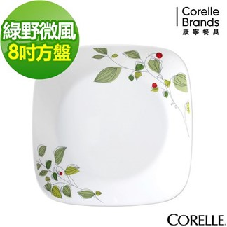 【CORELLE 康寧】綠野微風方形8吋平盤