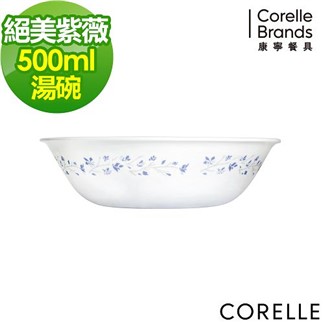 【美國康寧CORELLE】 絕美紫薇500ml小湯碗