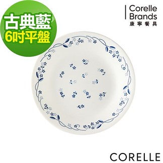 【美國康寧CORELLE】 古典藍6吋平盤