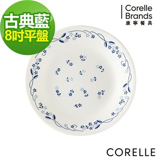 【美國康寧CORELLE】 古典藍8吋平盤