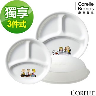 (獨享)【美國康寧 CORELLE】SNOOPY 親子同樂3件式餐盤組(C03)