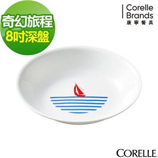 【美國康寧 CORELLE】奇幻旅程8吋深餐盤