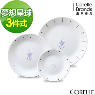 【美國康寧 CORELLE】夢想星球3件式餐盤組(C01)