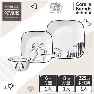 (獨家)【美國康寧 CORELLE】史努比SNOOPY 復刻黑白3件式餐具組