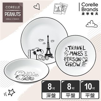 【美國康寧 CORELLE】史努比SNOOPY 復刻黑白3件式餐具組-C05