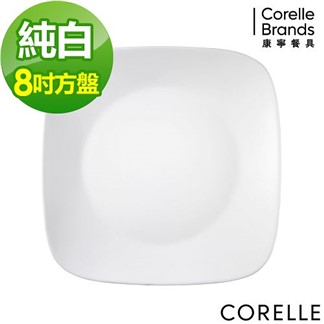 【美國康寧 CORELLE】純白方型8吋午餐盤