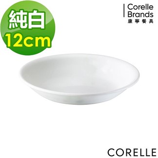 【美國康寧 CORELLE】純白醬油碟-12cm