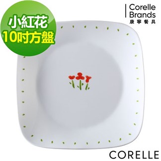 【美國康寧 CORELLE】小紅花方形10吋平盤