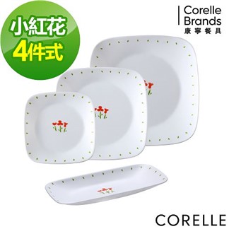 【美國康寧 CORELLE】小紅花4件式方形餐盤組(D04)