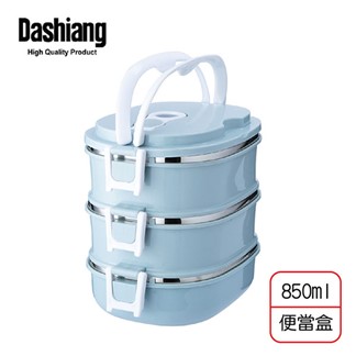 Dashiang 內膽304三層隔熱便當盒18cm DS-B72-3P