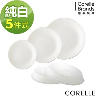 【美國康寧 CORELLE】純白5件式餐盤組(E22)