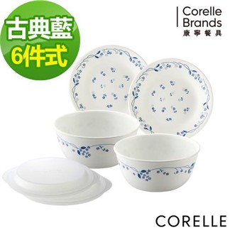 【美國康寧 CORELLE】古典藍件式餐盤組(F03)