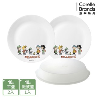 【美國康寧 CORELLE】SNOOPY 露營趣 3件式餐盤組-C02