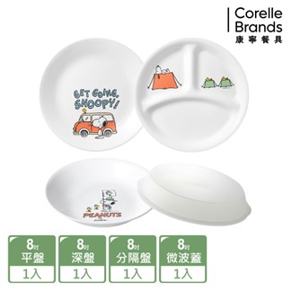 【美國康寧 CORELLE】SNOOPY 露營趣 4件式8吋餐盤組-D04