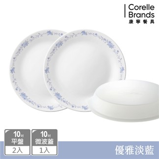 【美國康寧 CORELLE】 優雅淡藍3件式餐盤組-C01