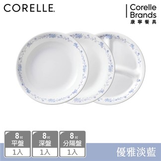 【美國康寧 CORELLE】優雅淡藍3件式餐盤組-C04