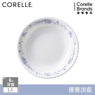 【美國康寧 CORELLE】 6吋深盤-優雅淡藍