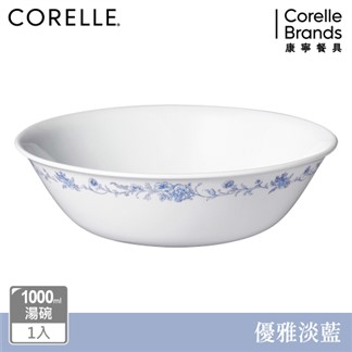 【美國康寧 CORELLE】 1000ML湯碗-優雅淡藍