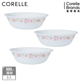 【美國康寧 CORELLE】櫻之舞 3件式湯碗組(500ML湯碗X3)-C04