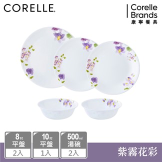 【美國康寧 CORELLE】紫霧花彩餐具五件組