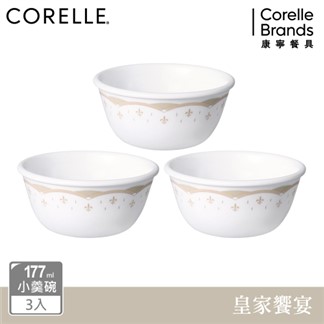 【美國康寧 CORELLE】皇家饗宴3件式小羹碗組-C05