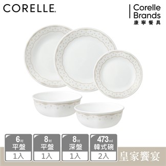 【美國康寧 CORELLE】 皇家饗宴5件式餐具組-E01