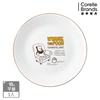【康寧餐具 CORELLE】小熊維尼 復刻系列10吋平盤