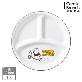 【康寧餐具 CORELLE】小熊維尼 復刻系列8吋分隔盤