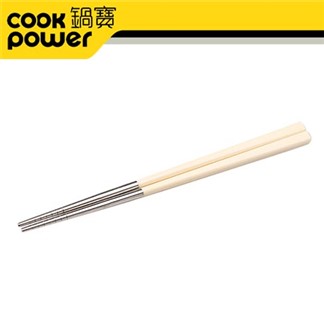 【CookPower鍋寶】巧廚不鏽鋼筷-10雙入(白) EO-RG015WZ2