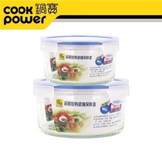 【CookPower鍋寶】玻璃保鮮盒小資 2件組 EO-BVC803500830